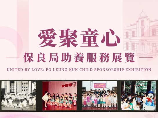 Current exhibtion